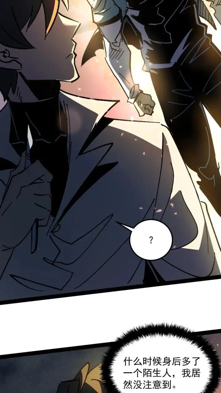 《诡异难杀？抱歉，我才是真正不死》第97话 子时已到图14
