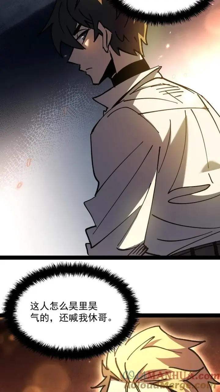 《诡异难杀？抱歉，我才是真正不死》第97话 子时已到图15