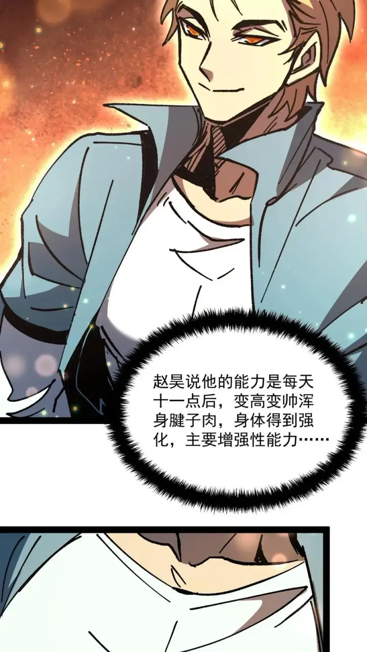 《诡异难杀？抱歉，我才是真正不死》第97话 子时已到图16