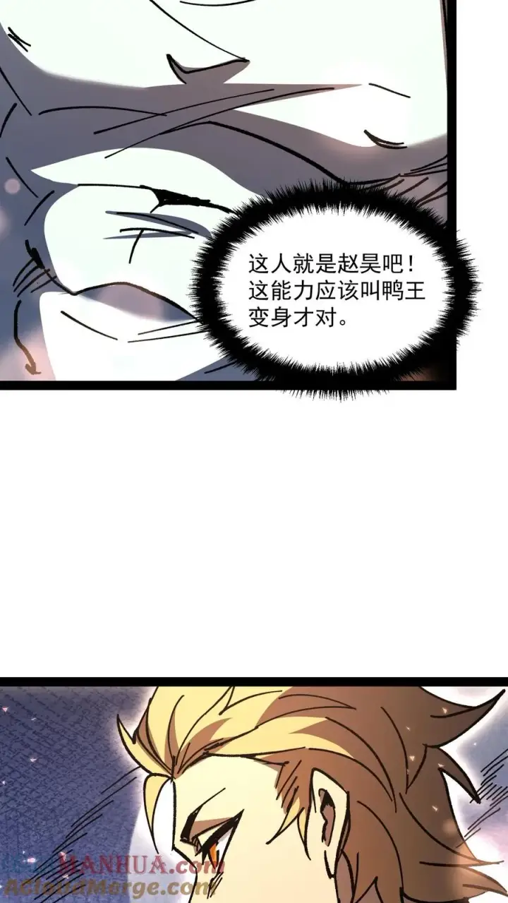 《诡异难杀？抱歉，我才是真正不死》第97话 子时已到图17