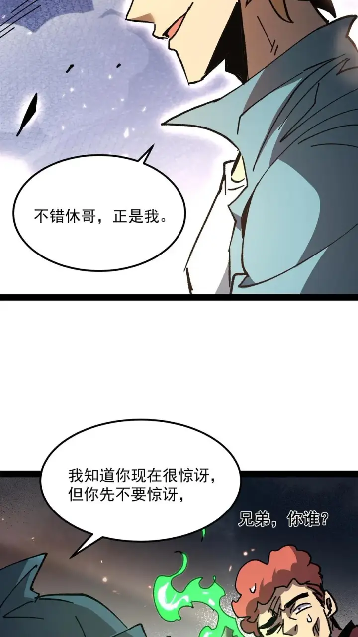 《诡异难杀？抱歉，我才是真正不死》第97话 子时已到图18