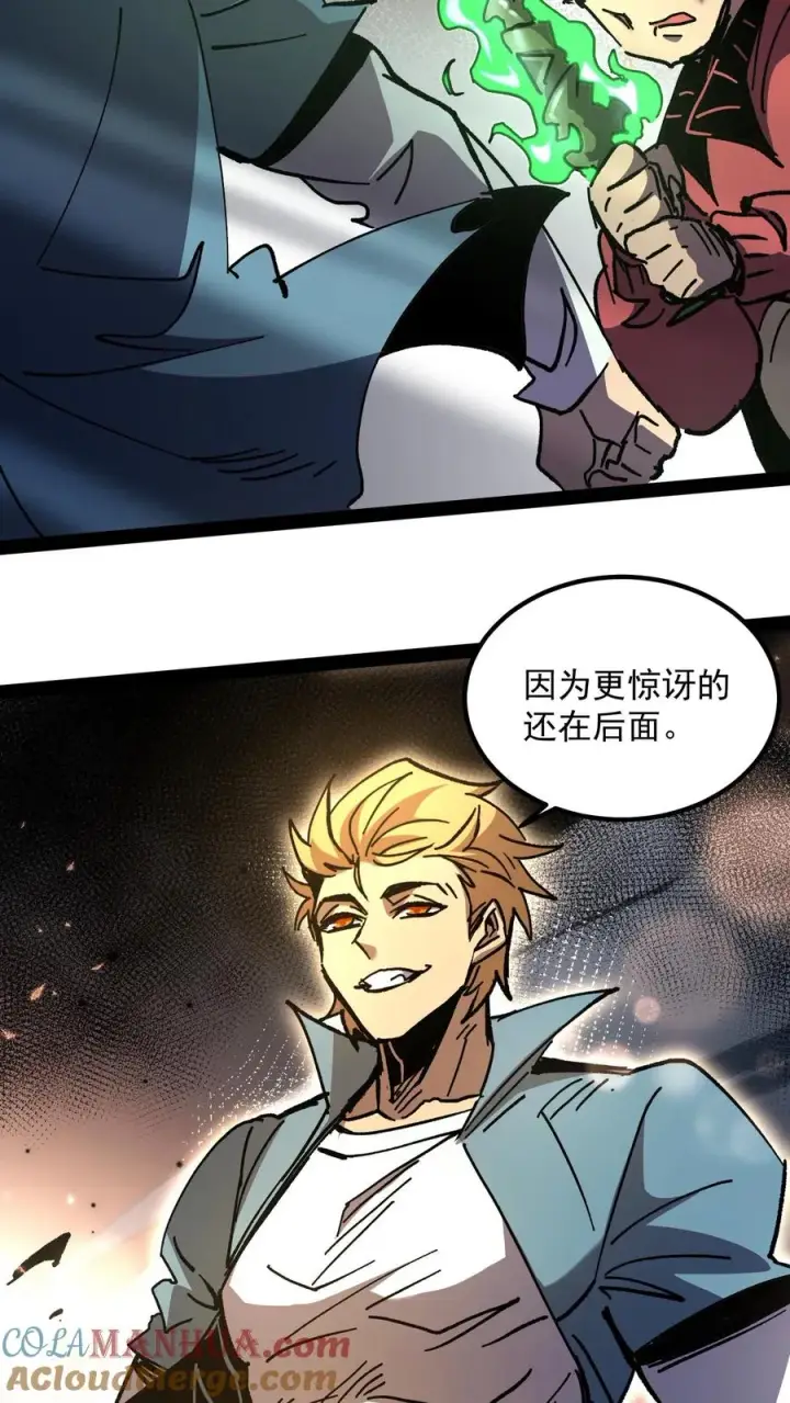 《诡异难杀？抱歉，我才是真正不死》第97话 子时已到图19