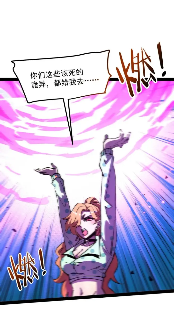 《诡异难杀？抱歉，我才是真正不死》第97话 子时已到图2