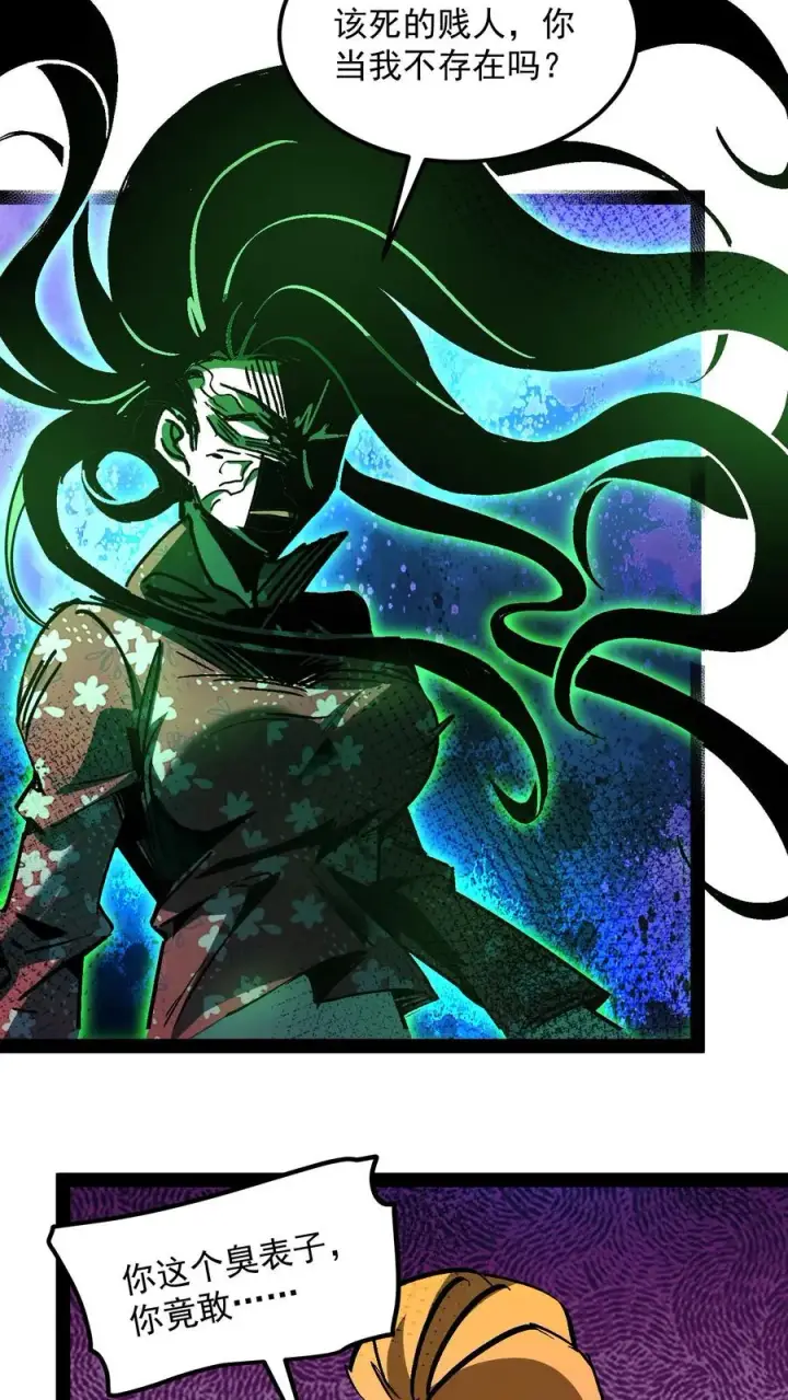 《诡异难杀？抱歉，我才是真正不死》第97话 子时已到图6
