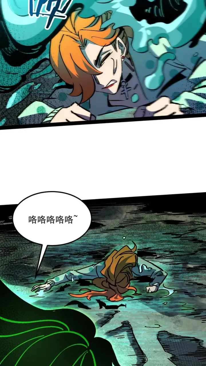 《诡异难杀？抱歉，我才是真正不死》第97话 子时已到图8