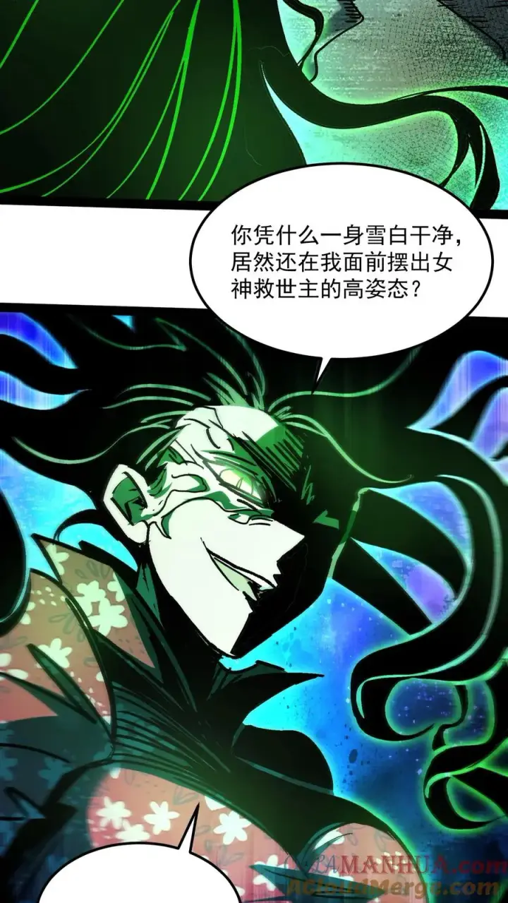 《诡异难杀？抱歉，我才是真正不死》第97话 子时已到图9