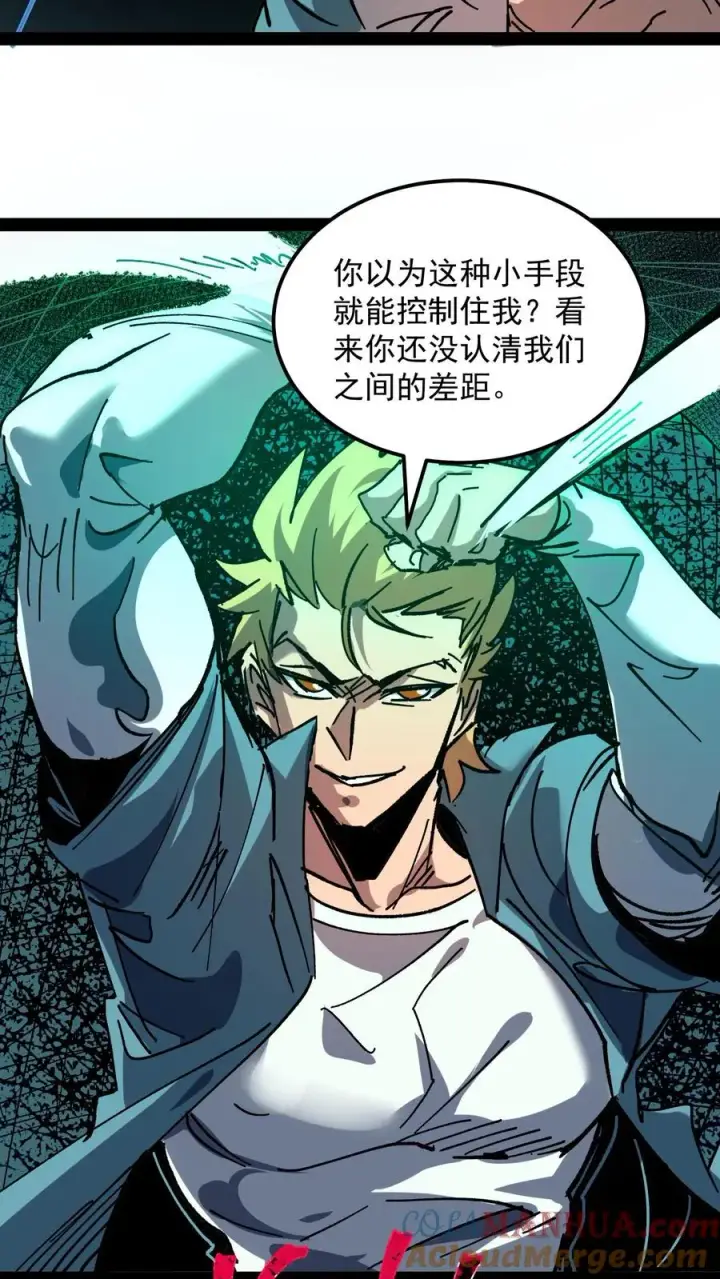 《诡异难杀？抱歉，我才是真正不死》第98话 休哥救我！图15