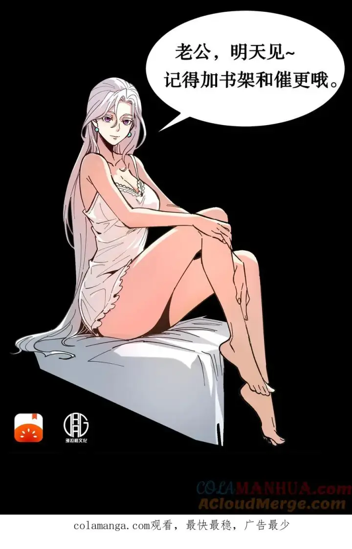 《诡异难杀？抱歉，我才是真正不死》第98话 休哥救我！图31