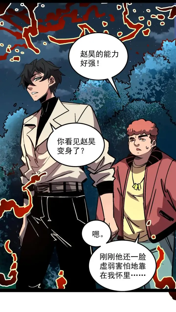 《诡异难杀？抱歉，我才是真正不死》第98话 休哥救我！图4
