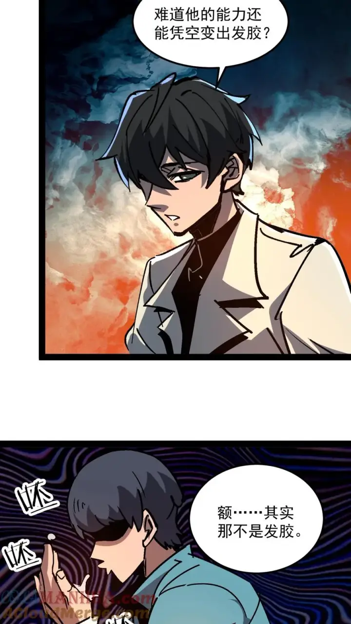 《诡异难杀？抱歉，我才是真正不死》第98话 休哥救我！图7