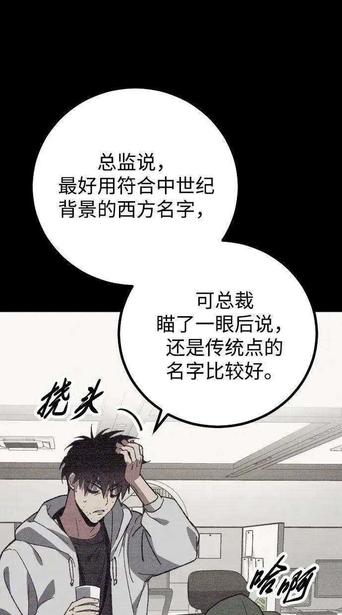 《过劳死后异界重生》第1话图120