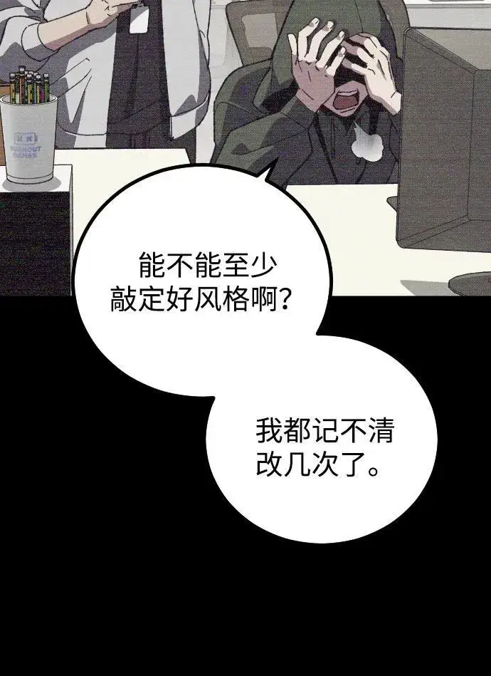《过劳死后异界重生》第1话图121