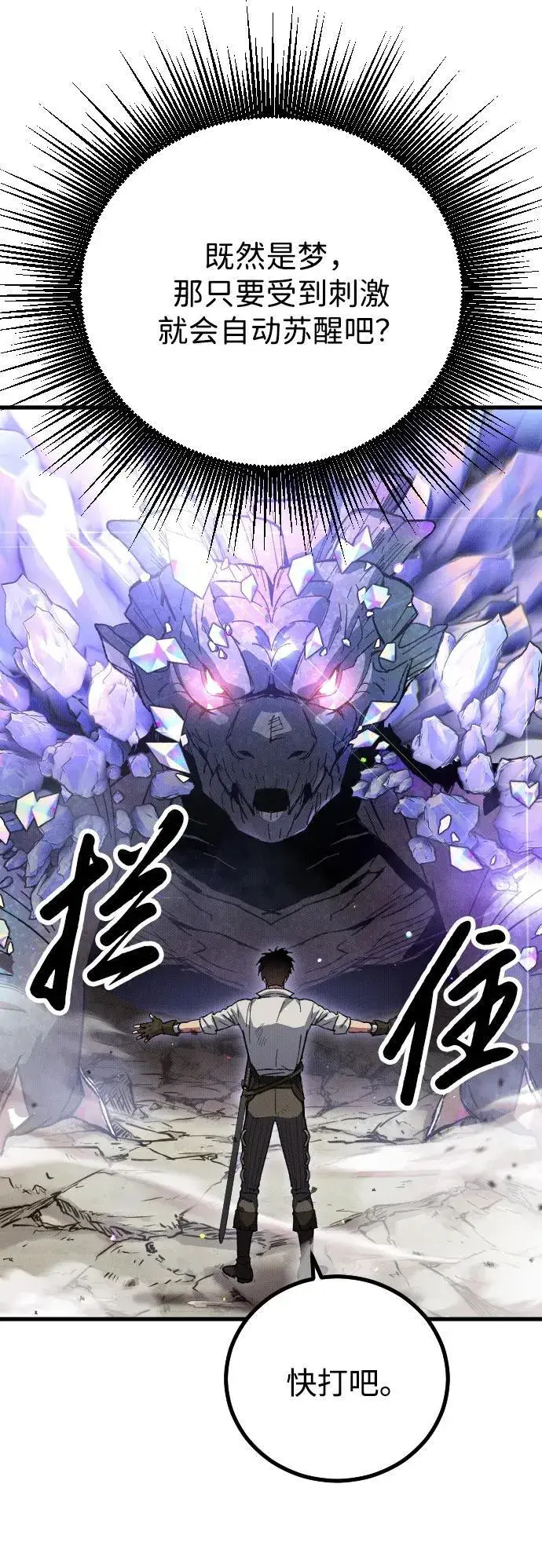 《过劳死后异界重生》第1话图129