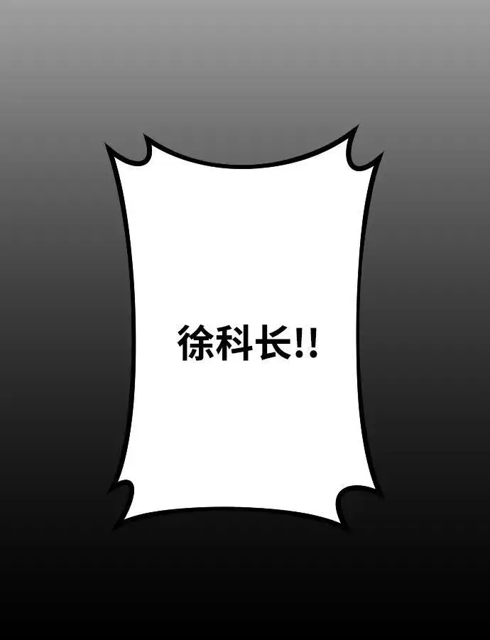 《过劳死后异界重生》第1话图141