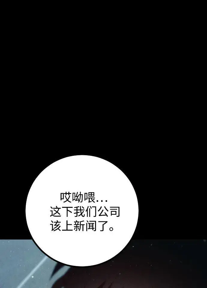 《过劳死后异界重生》第1话图143
