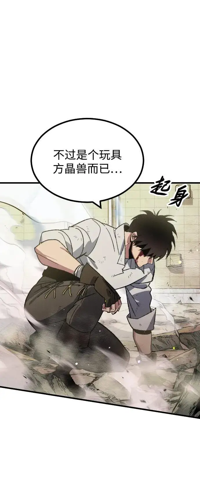 《过劳死后异界重生》第1话图145