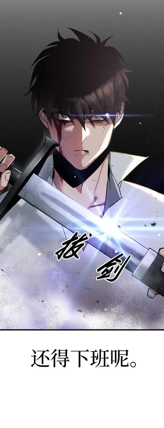 《过劳死后异界重生》第1话图147