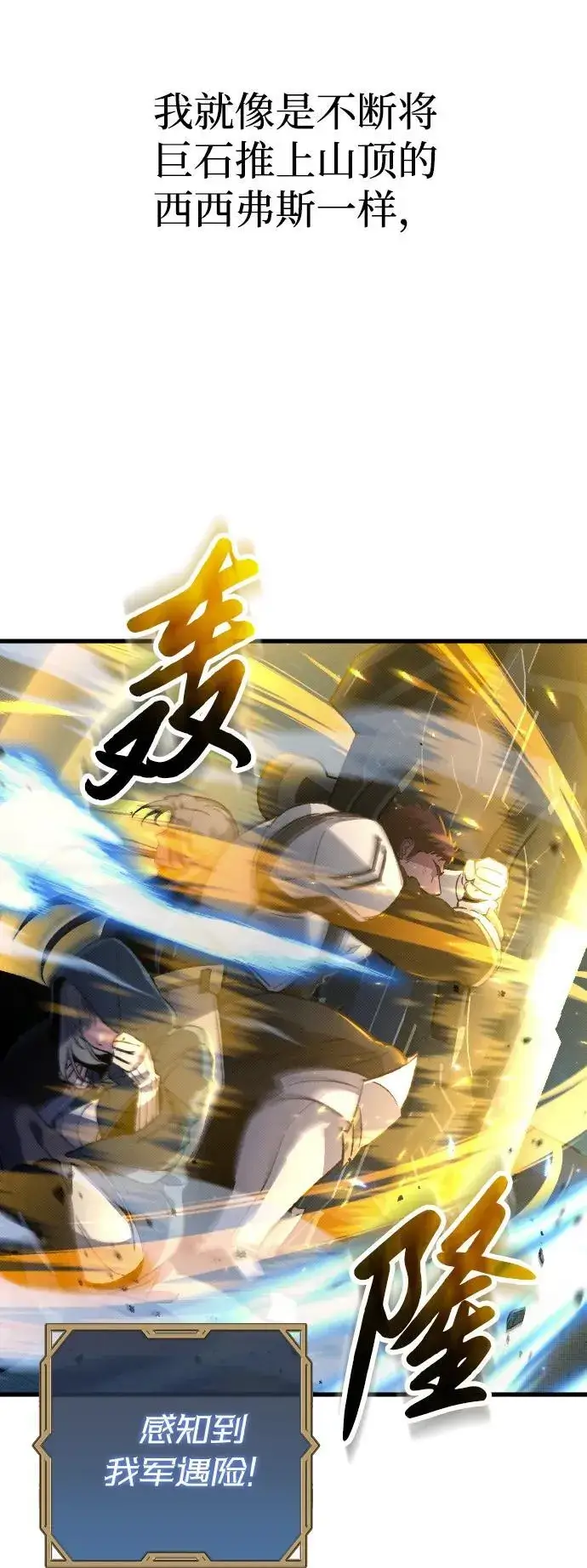 《过劳死后异界重生》第1话图31