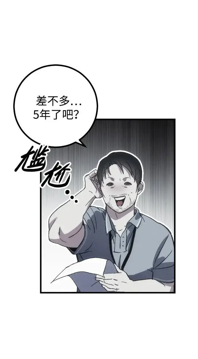 《过劳死后异界重生》第1话图47