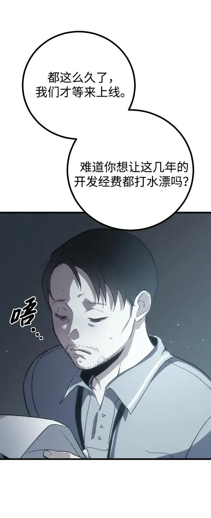《过劳死后异界重生》第1话图48