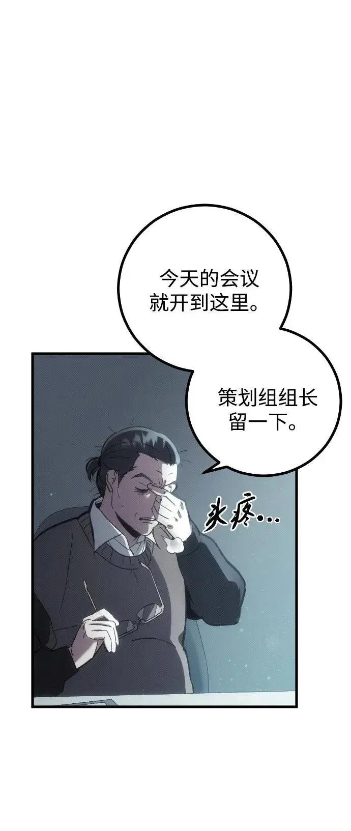 《过劳死后异界重生》第1话图53