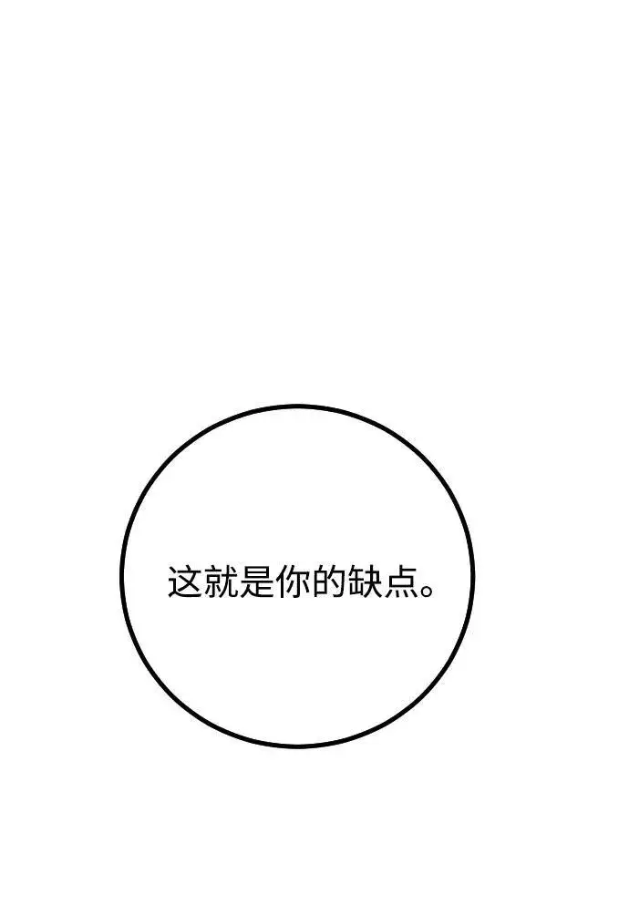 《过劳死后异界重生》第1话图58