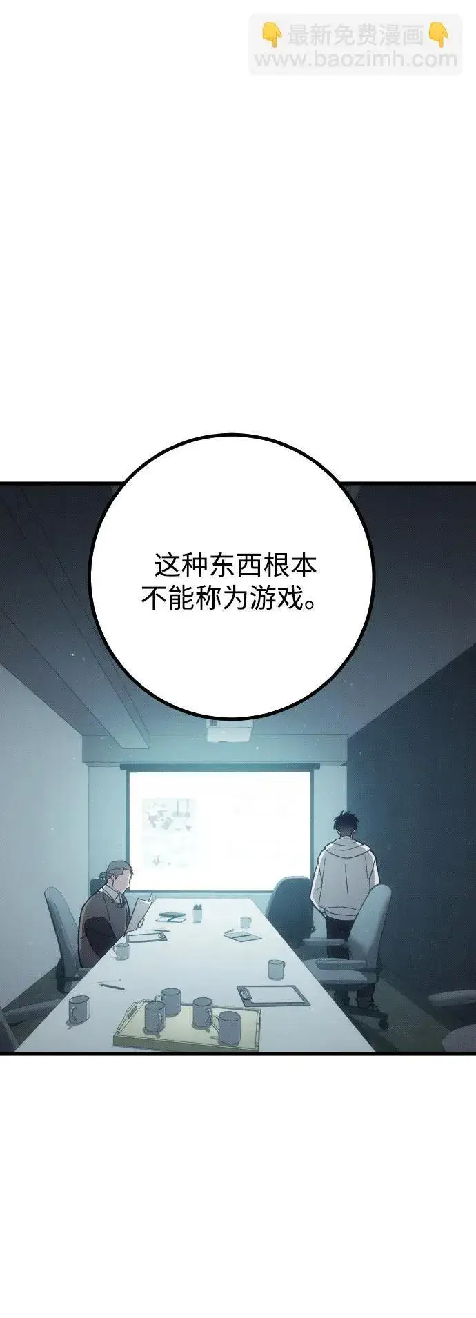 《过劳死后异界重生》第1话图65