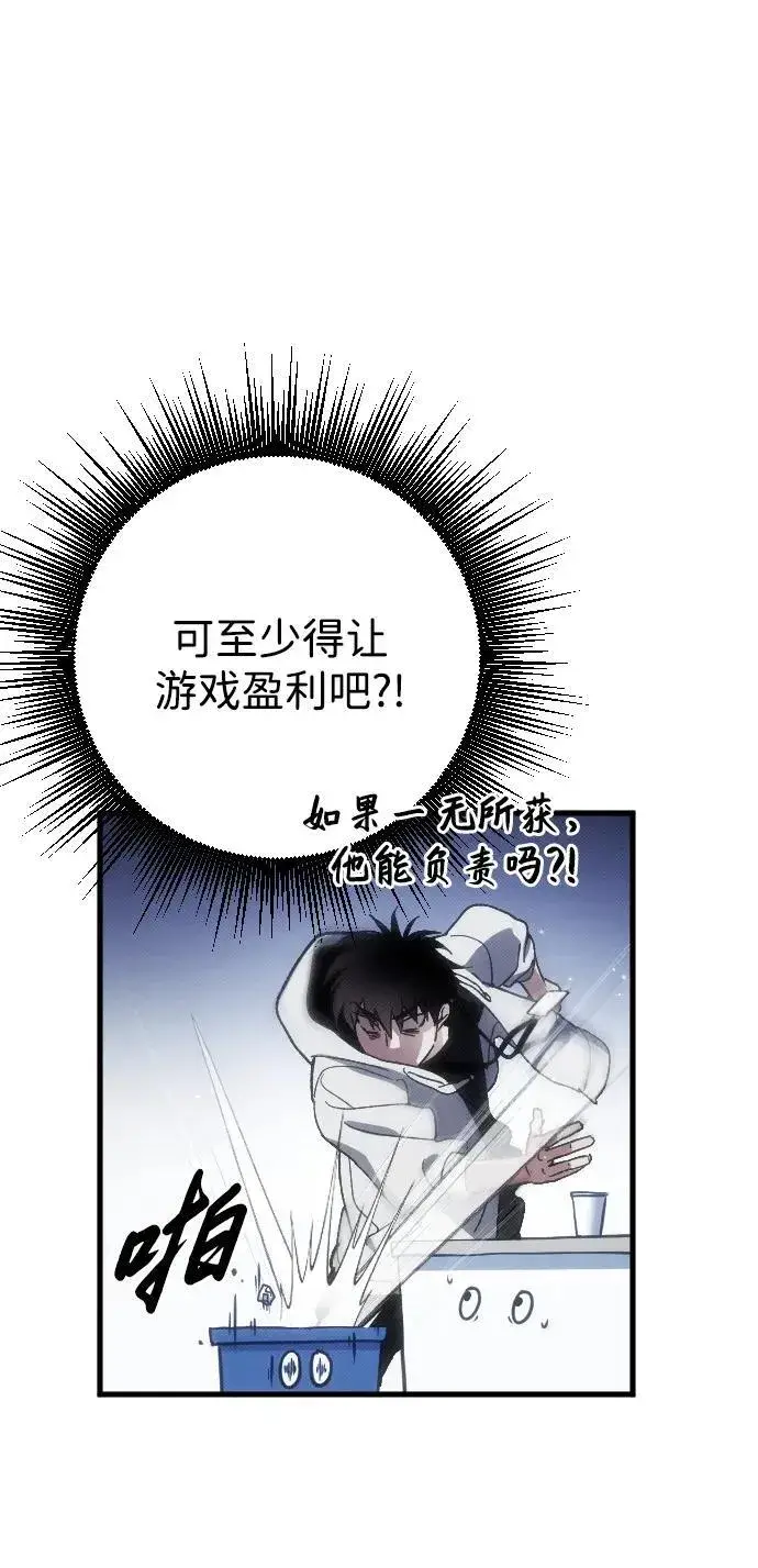 《过劳死后异界重生》第1话图91