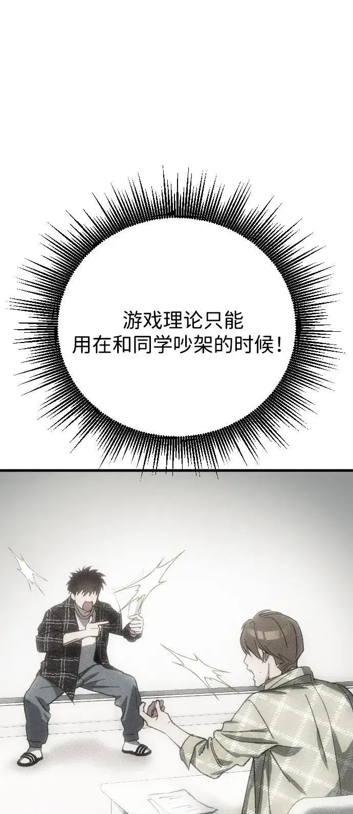 《过劳死后异界重生》第1话图92
