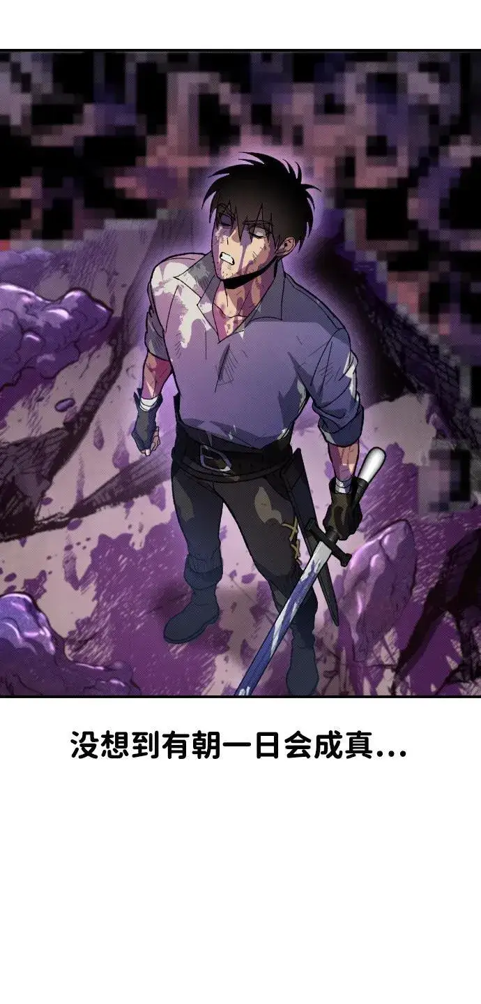 《过劳死后异界重生》第2话图102