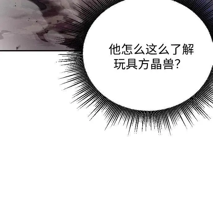 《过劳死后异界重生》第2话图106