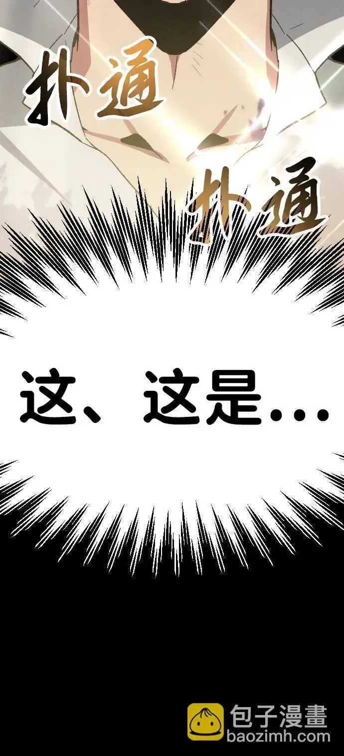 《过劳死后异界重生》第2话图121