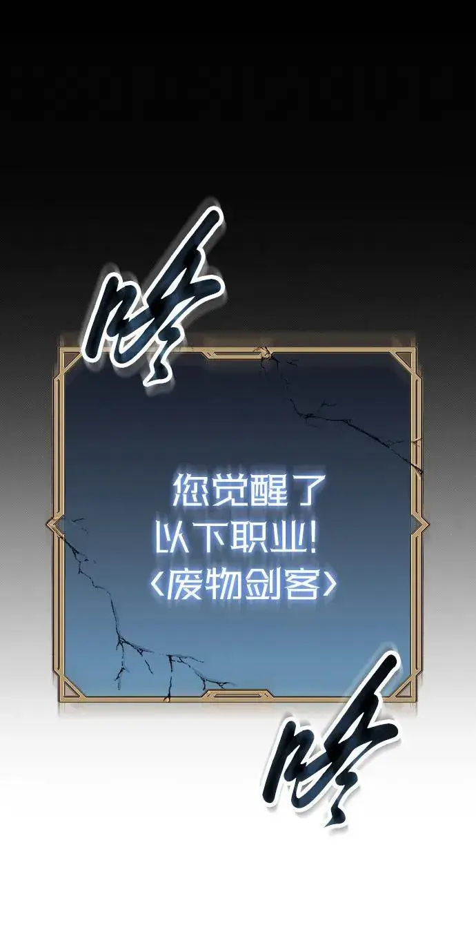 《过劳死后异界重生》第2话图122