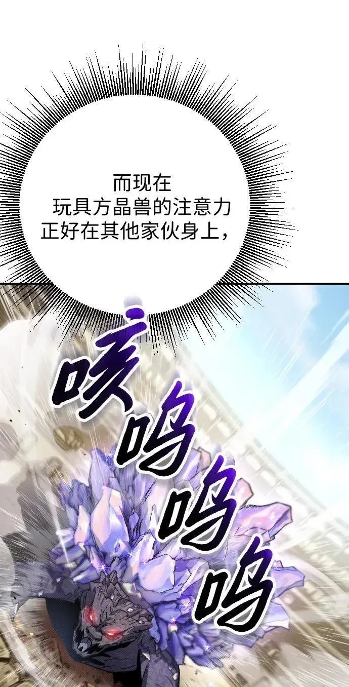 《过劳死后异界重生》第2话图13