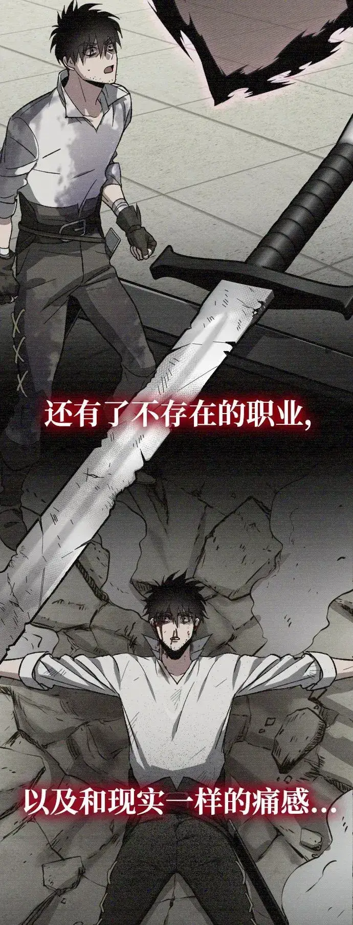 《过劳死后异界重生》第2话图135