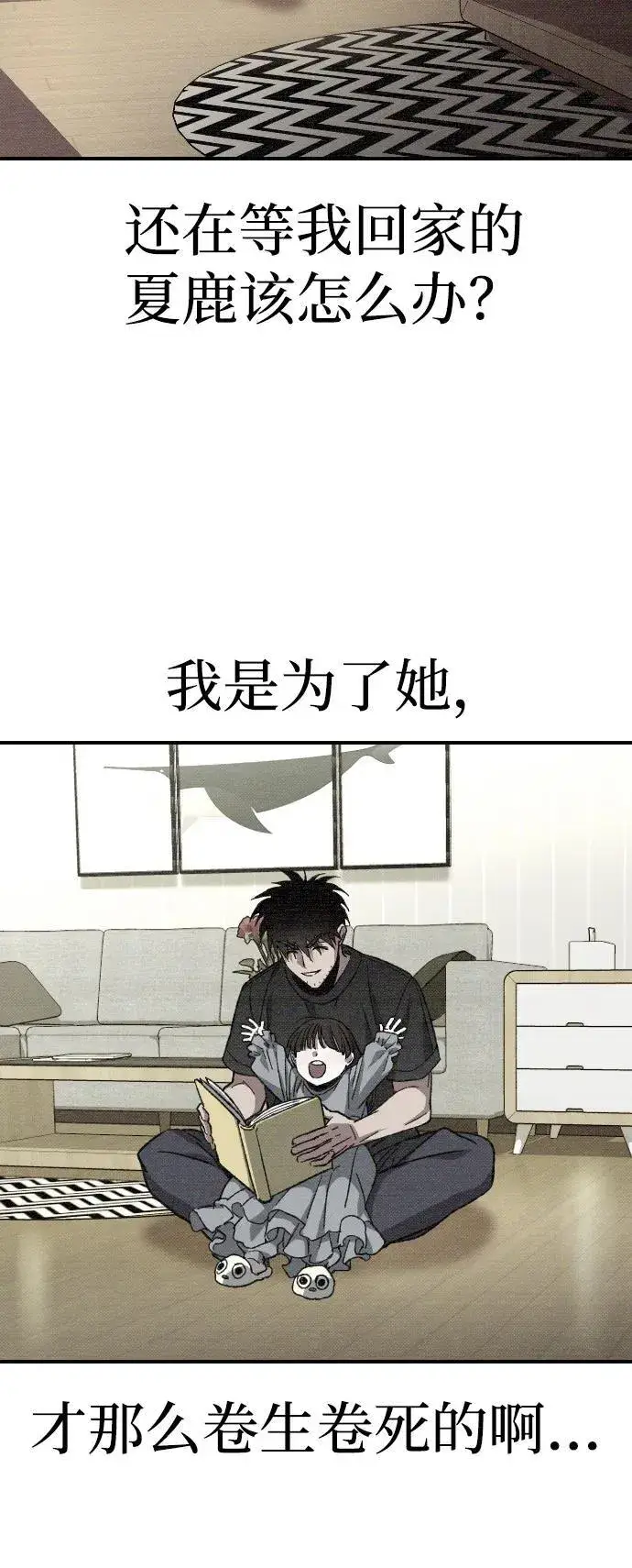 《过劳死后异界重生》第2话图139