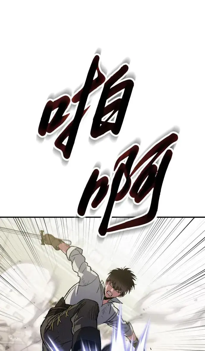 《过劳死后异界重生》第2话图24