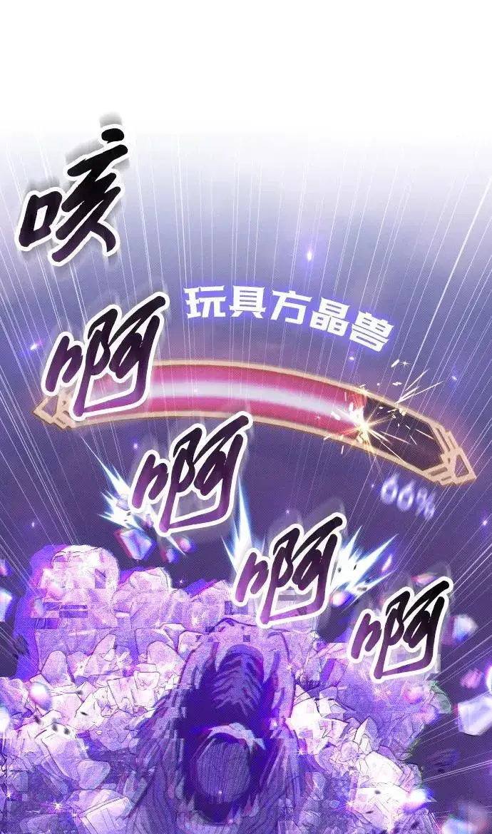 《过劳死后异界重生》第2话图35