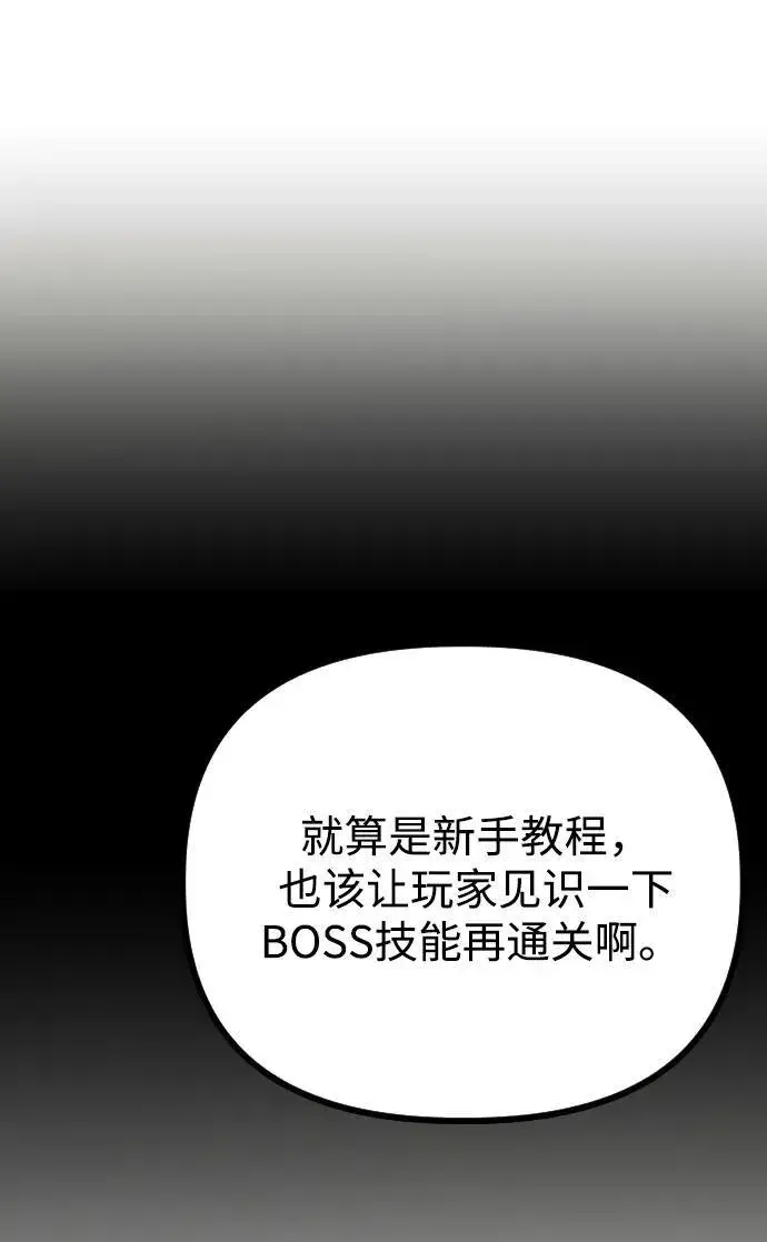 《过劳死后异界重生》第2话图47