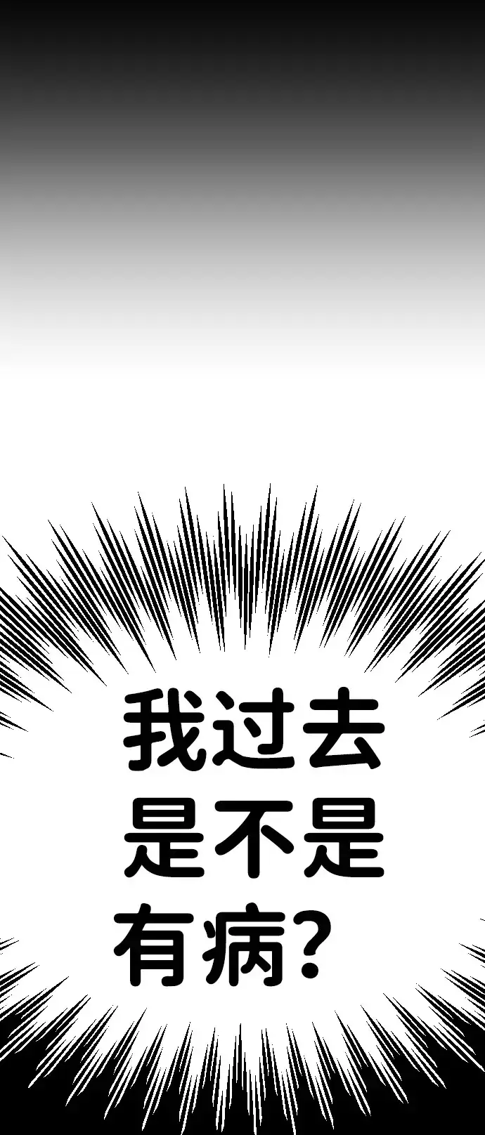 《过劳死后异界重生》第2话图50