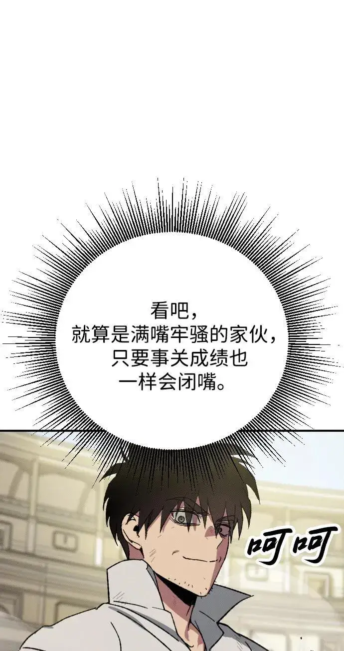 《过劳死后异界重生》第2话图59
