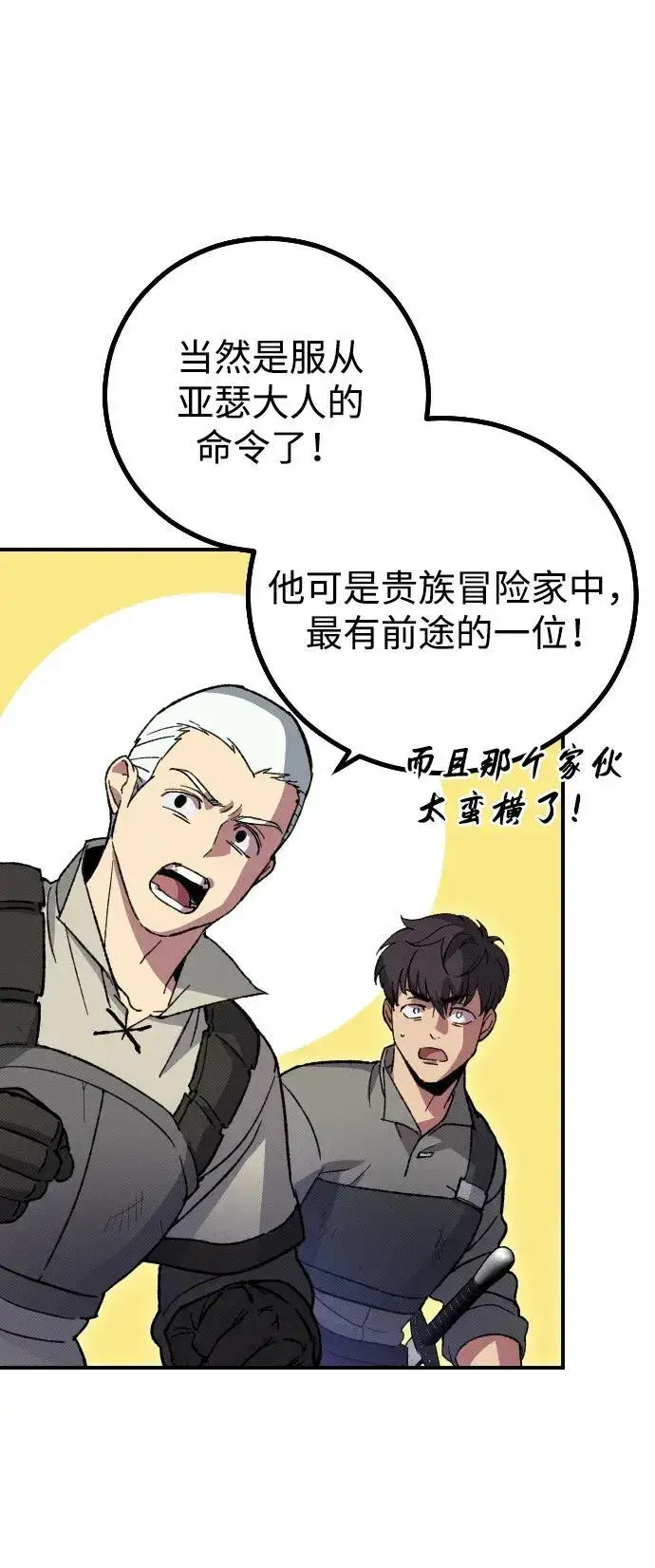 《过劳死后异界重生》第2话图65