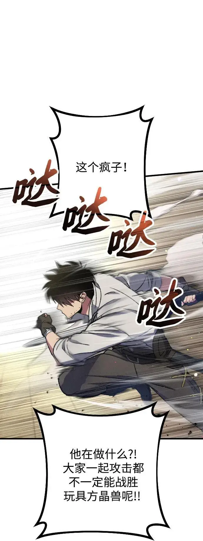 《过劳死后异界重生》第2话图7