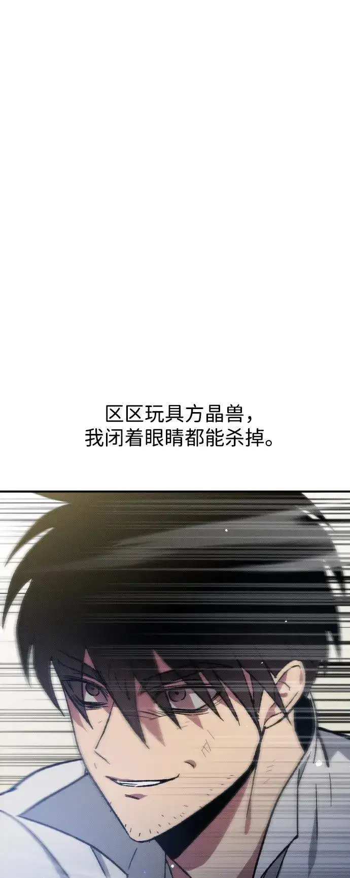 《过劳死后异界重生》第2话图8