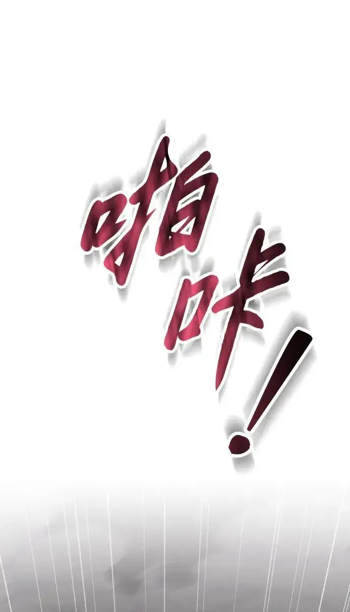 《过劳死后异界重生》第2话图80