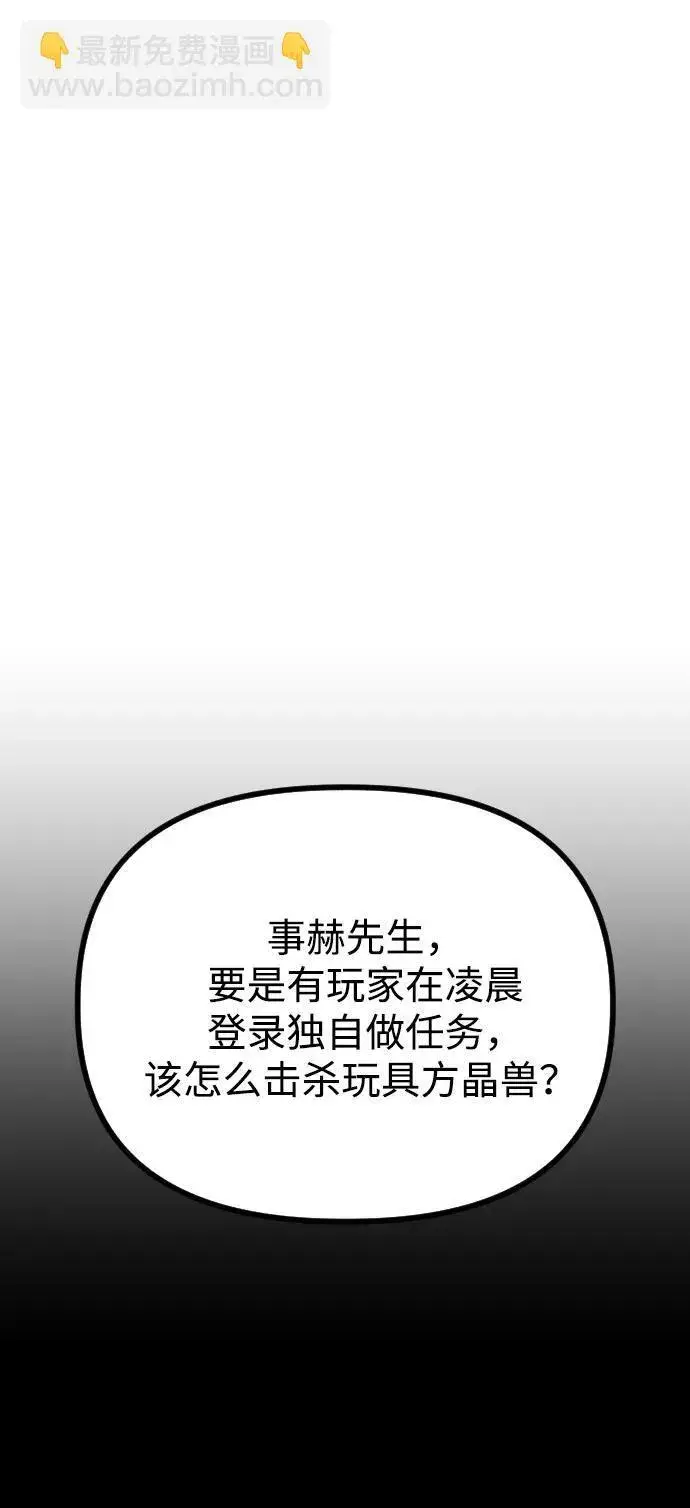 《过劳死后异界重生》第2话图96