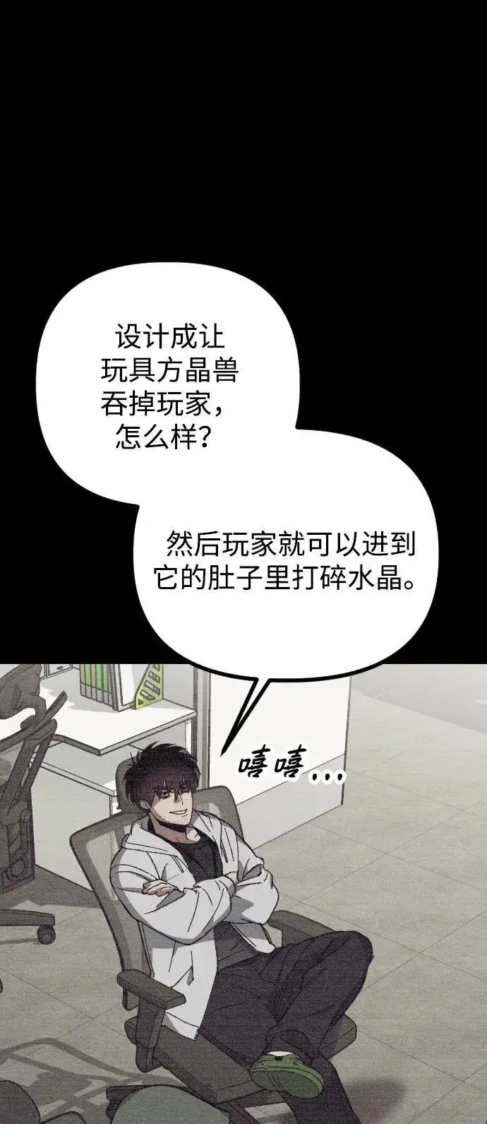 《过劳死后异界重生》第2话图98