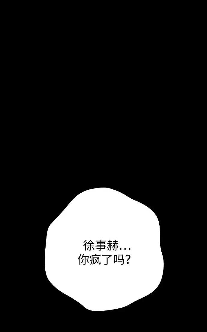 《过劳死后异界重生》第3话图2