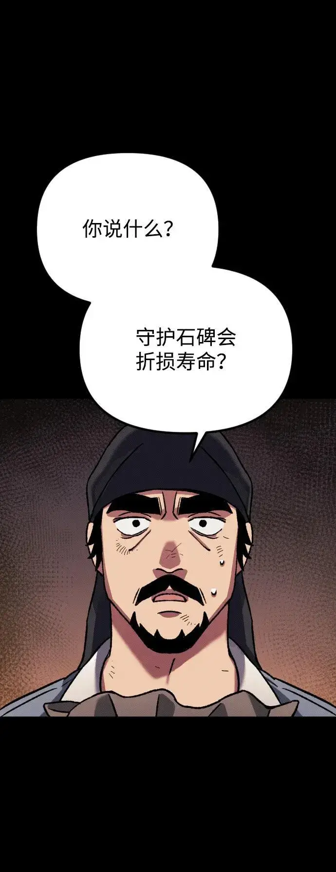 《过劳死后异界重生》第6话图135
