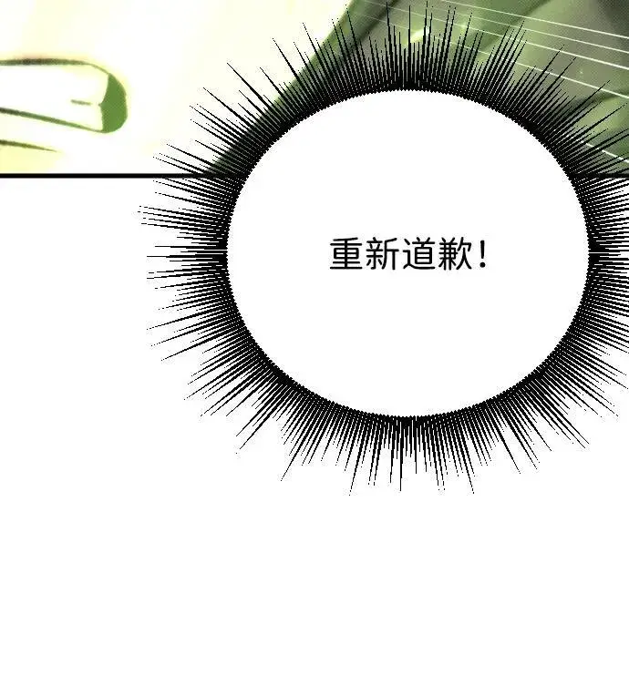 《过劳死后异界重生》第7话图43